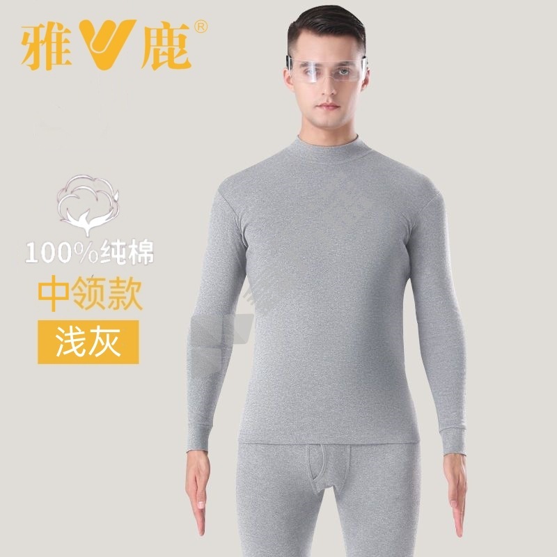 雅鹿 YL8002 男士中领春秋薄款秋衣秋裤套装 L 浅灰色