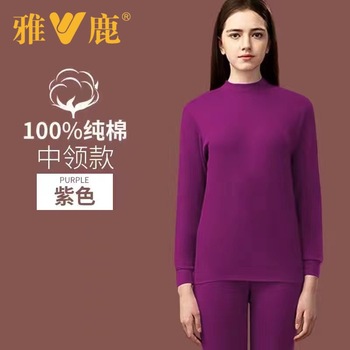 雅鹿 YL8002 女士中领春秋薄款秋衣秋裤套装 M 紫色