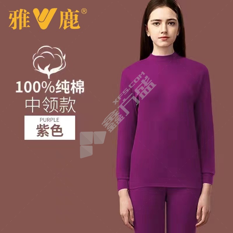 雅鹿 YL8002 女士中领春秋薄款秋衣秋裤套装 M 紫色