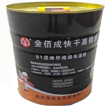 金佰成 高強度快干橡塑膠水 7.5kg