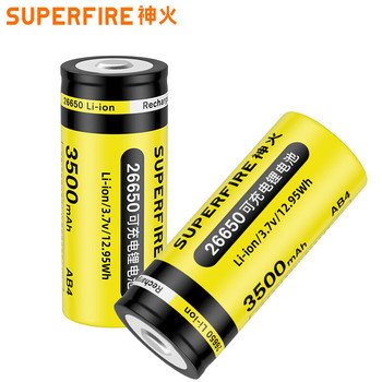 神火26650 型号26650 锂电池3700mAh