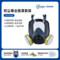 玖盾安科 JD-910E 呼吸面具套装 910*1+9000E*2+9295P*2+TG*2