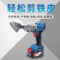 东成 DCJJ1.6Z 充电式无刷电剪刀 20V 400W