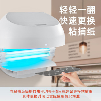 灯下科技 D16系列 室内粘捕款灭蚊灯 D16W-飞利浦防爆款双灯管 18W