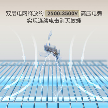 灯下科技 WP系列 室内电击款灭蚊灯 D20WP-LED 18W