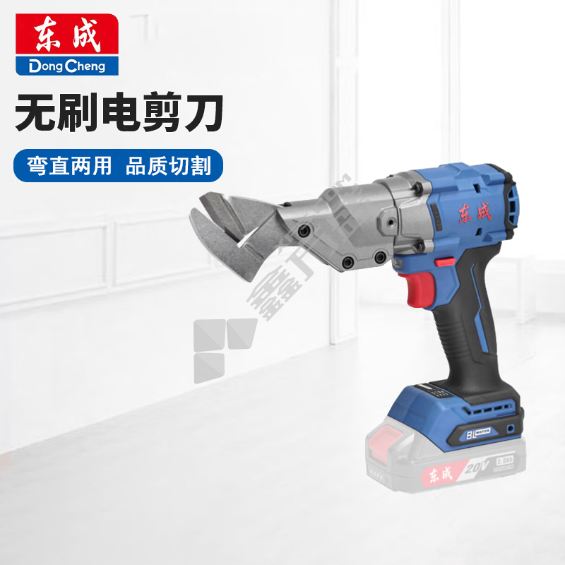 东成 DCJJ1.6Z 充电式无刷电剪刀 20V 400W