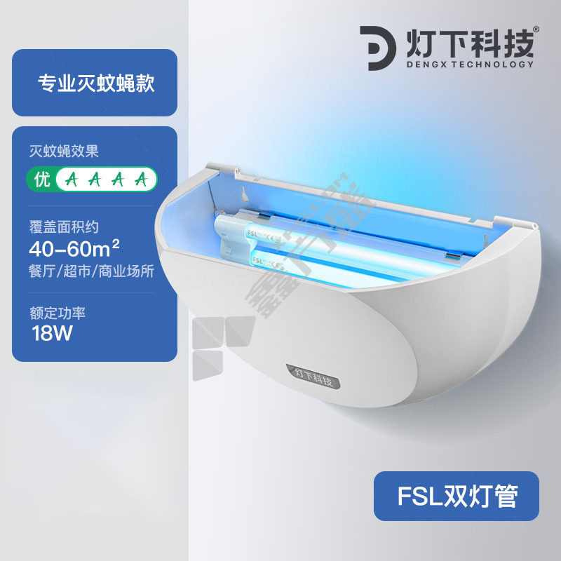 灯下科技 D16系列 室内粘捕款灭蚊灯 D16W-佛照双灯管 18W