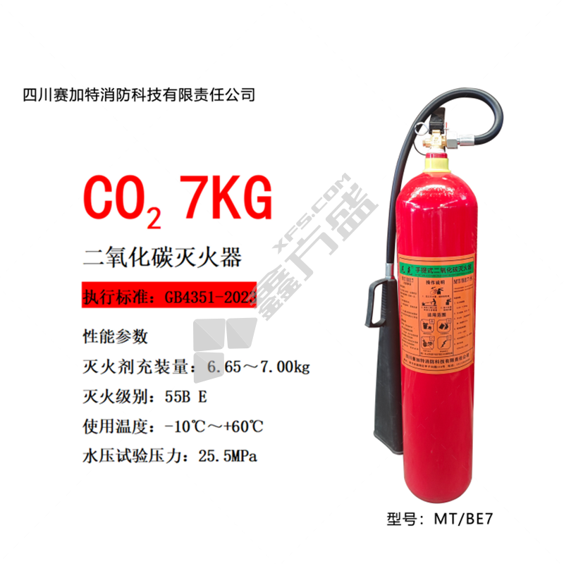 凡克 手提式 新国标合金钢二氧化碳灭火器 MT/BE7 7kg