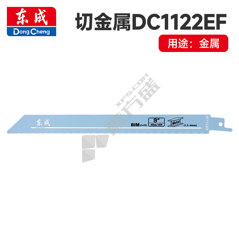 东成 金属往复锯条 DC1122EF 225mm