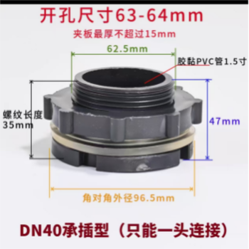 PVC承插型工业桶接头 DN40
