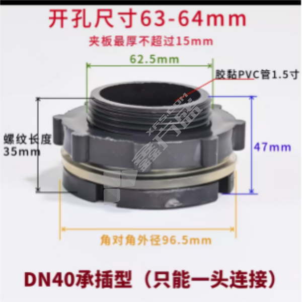PVC承插型工业桶接头 DN40