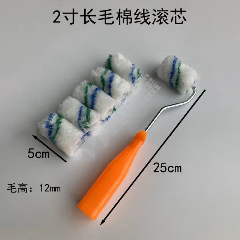 沪洋 短毛小拇指滚刷头 5cm*15mm 2寸 25cm