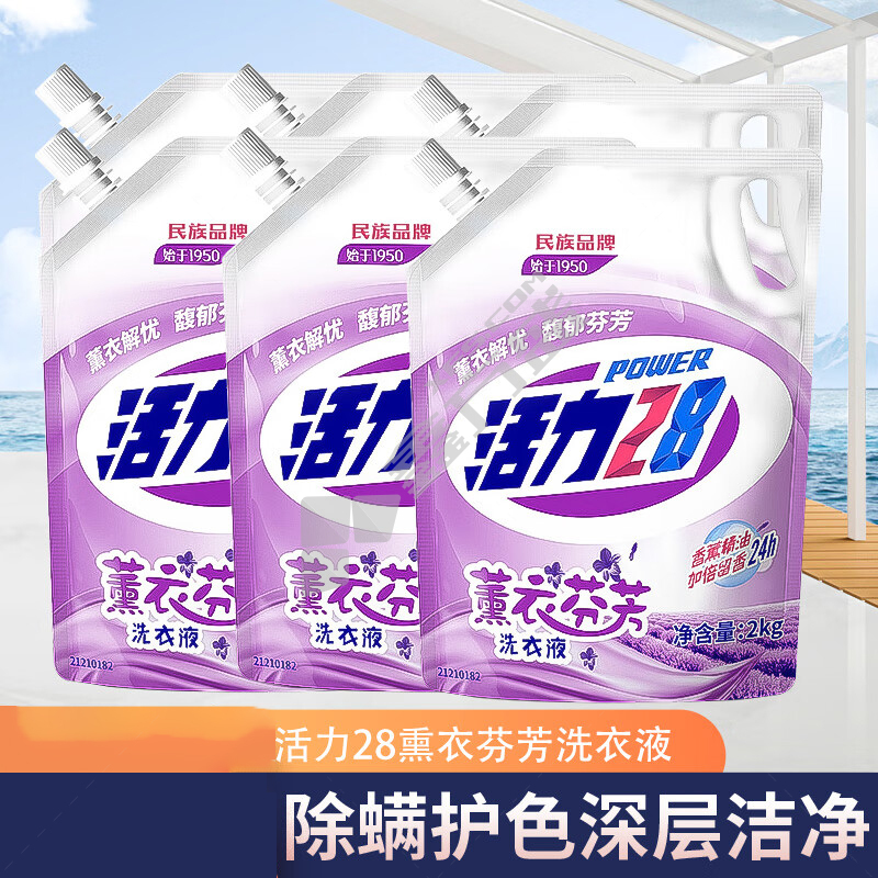 活力28 熏衣芬芳洗衣液 袋装 2kg