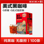 ROCOFE 速溶黑咖啡 0.2kg 美式风味 100条装