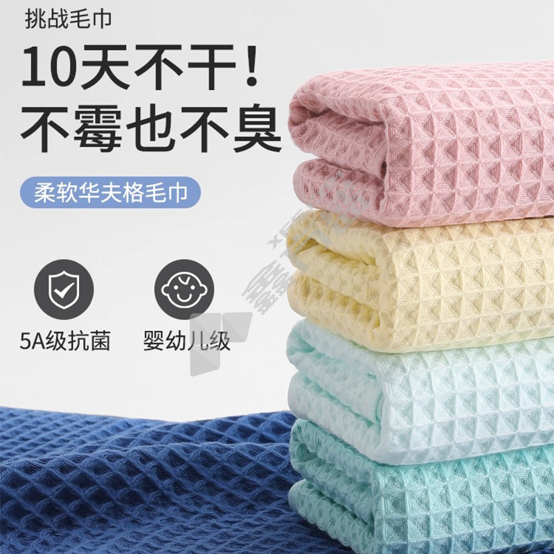 毛毛雨 010028 华夫格5A抗菌毛巾 34*74cm 深绿色 60g