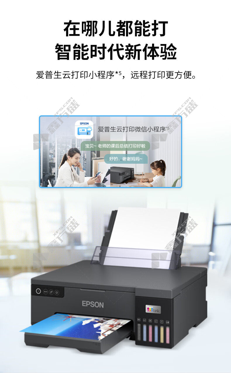 爱普生-L8058A4彩色喷墨打印机/单面打印/无线网络连打印/USB 标配-1台/件-1台起订-7个工作日-全国-【网采行政】-融创集采商城