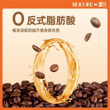 ROCOFE 三合一速溶咖啡 1.5kg 拿铁风味 100条装