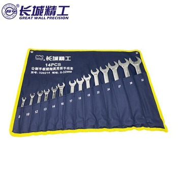 长城精工 长城 公制镜抛平板两用扳手组套 14件套 8~32mm 320214