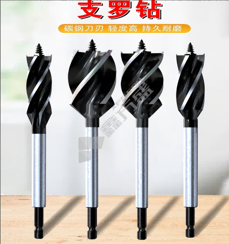 赫力斯 木工四槽四刃支罗钻 70mm 18mm