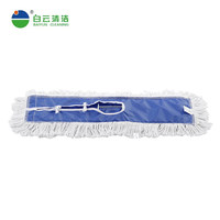 白云清洁 AF01005 尘推 90cm 蓝白色 标准型