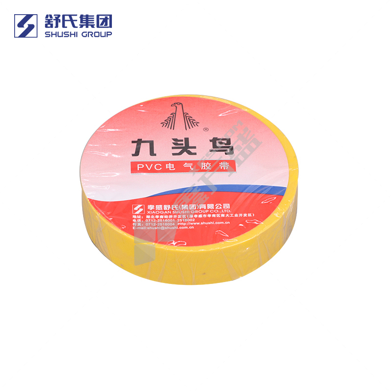 舒氏 九头鸟电工胶带 18mm*20m 黄色