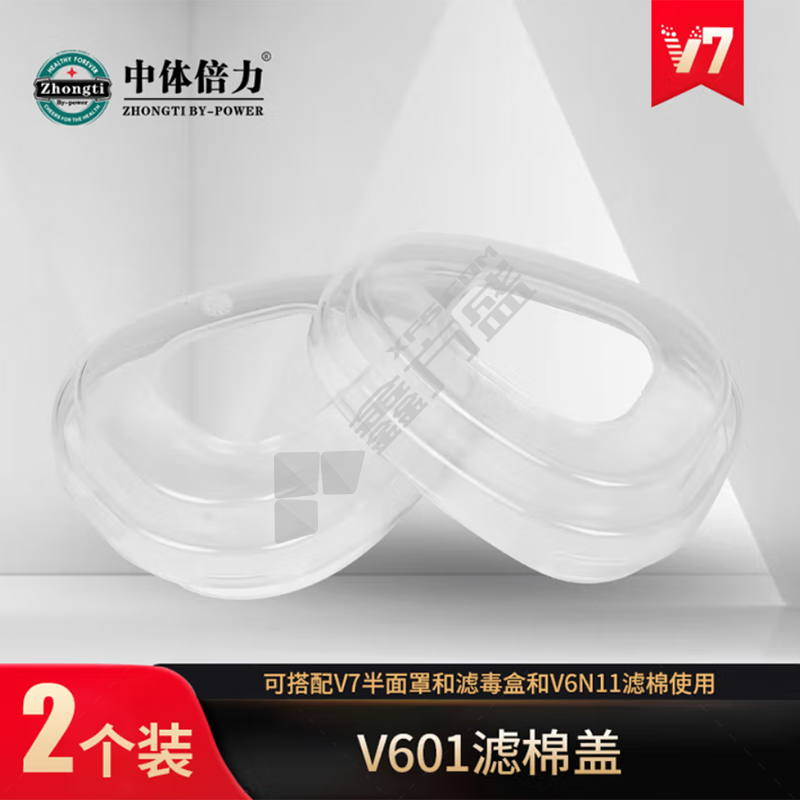 中体倍力 V601 滤棉盖 白色