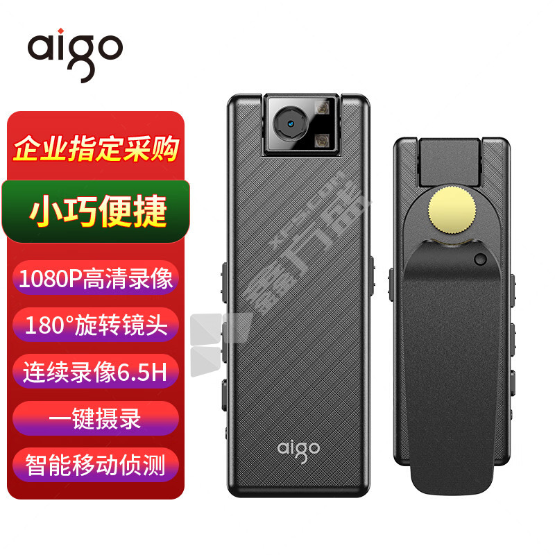 爱国者 DSJ-S9 视音频记录仪 64G