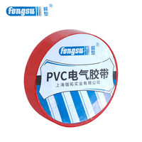 峰塑 PVC电工胶带 18mm*15yd 黑色