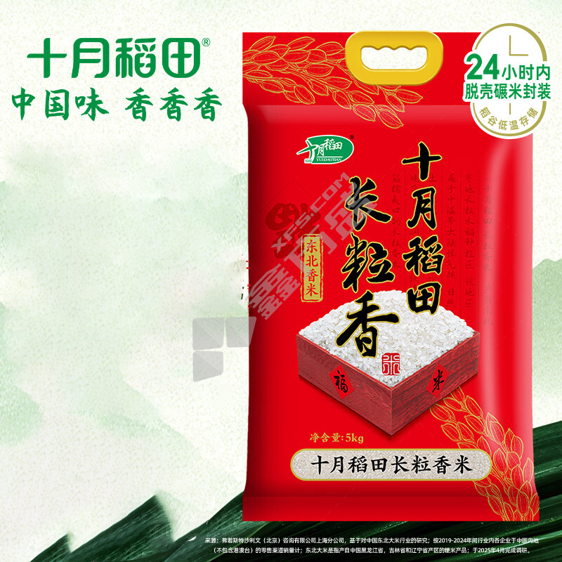 十月稻田 长粒香米 10kg