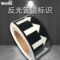 斯铂格 PVC 管道标识贴 箭头 10cm*20m 黄色