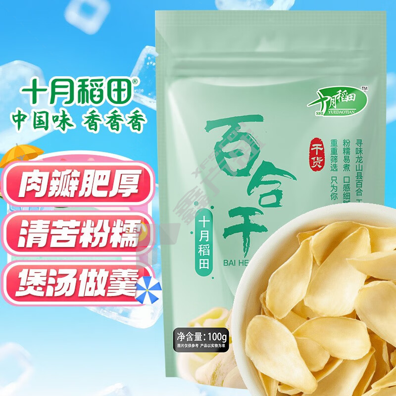 十月稻田 百合干 100g