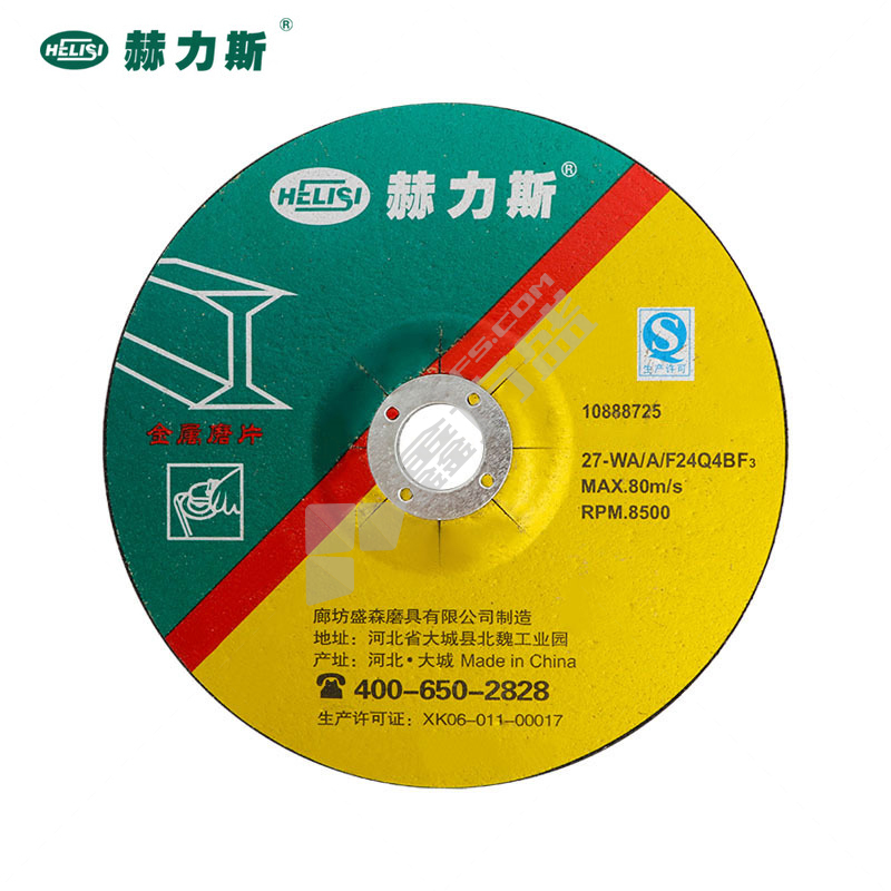 赫力斯 角磨片 黑色 125*6*22.23mm