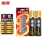 南孚 7号碱性电池 7号 1.5V