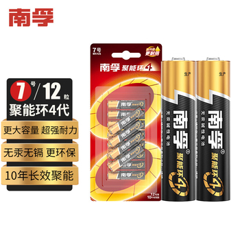南孚 7号碱性电池 7号 1.5V