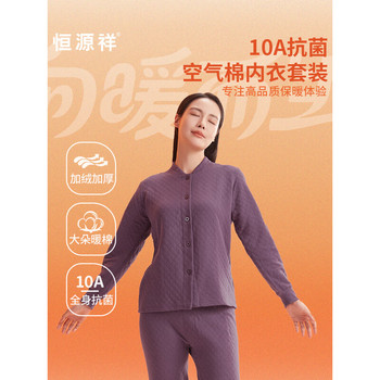 恒源祥 HYX1108 女款10A抗菌空气棉内衣套装 3XL 香芋紫色