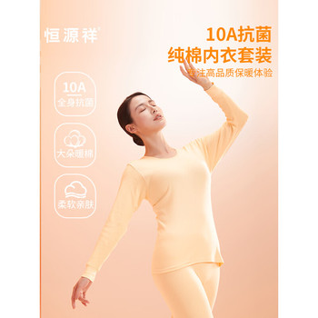 恒源祥 HYX8004 女款10A抗菌纯棉内衣套装 2XL 玉色
