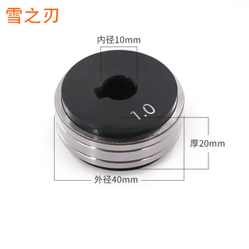 雪之刃 二氧化碳气体保护焊机送丝轮 松下款：0.8mm