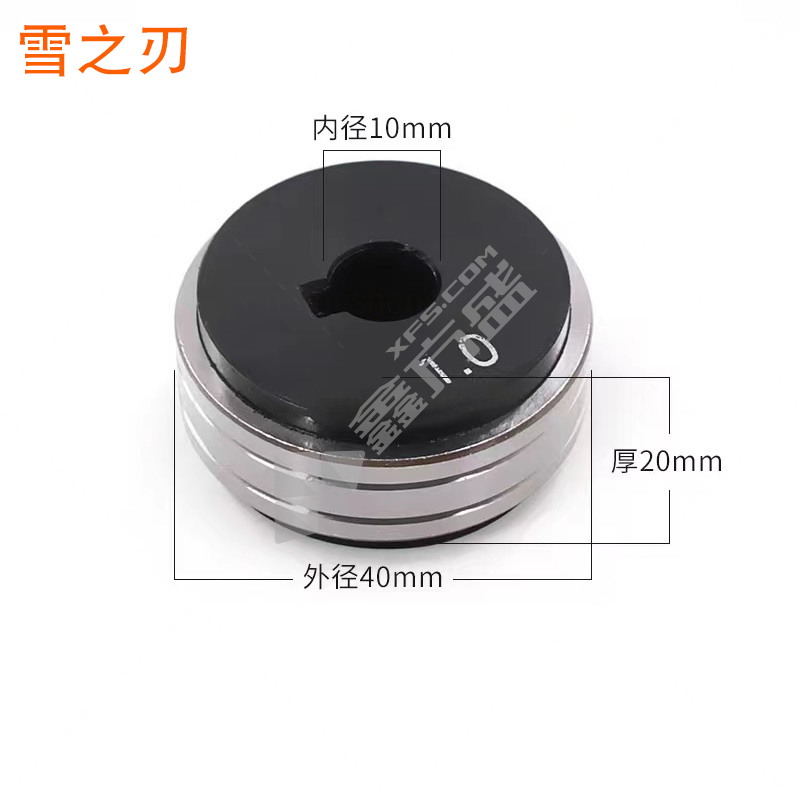 雪之刃 二氧化碳气体保护焊机送丝轮 松下款：0.8mm