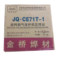 金桥 CE71T-1药芯焊丝黑轴 1.2mm 15kg CE71T-1 黑轴