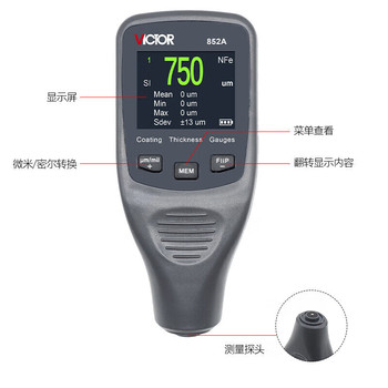 胜利仪器 涂层测厚仪 VICTOR 852A