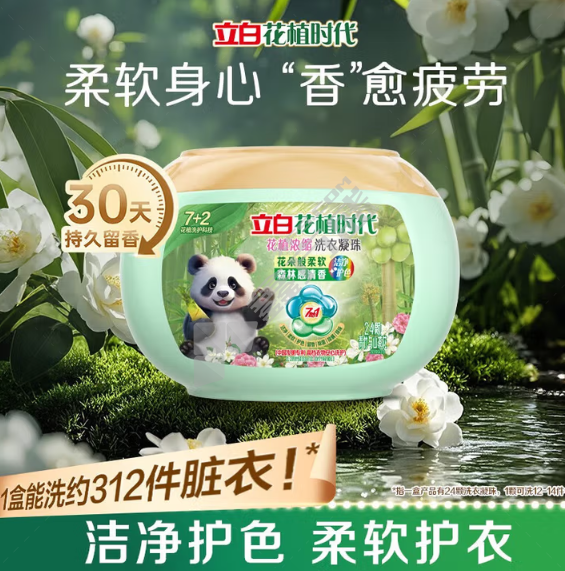 洗衣凝珠56顆