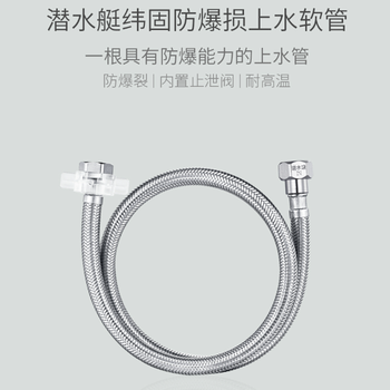 潜水艇 纬固防爆损上水编织软管 DN15 FBA50