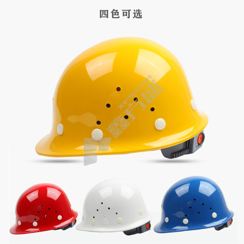 开元 HSKY-A 玻璃钢 安全帽 蓝色  八点式旋钮 多用扣