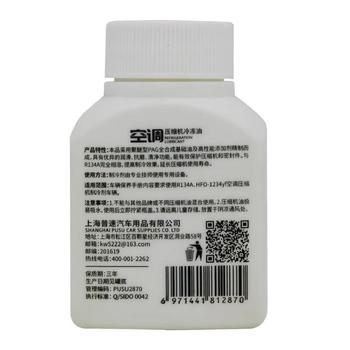 空調(diào)壓縮機(jī)冷凍油PUSU2870