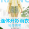 沪洋 PE 连体式 一次性雨衣 均码 黄色紫色红色蓝色颜色随机