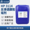 汉元普 反渗透膜阻垢剂 HP-3114 25kg