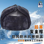 飞雪 HSKY-FY 玻璃钢 仿羊剪绒安全帽 黑色  六点式固定衬 子母扣