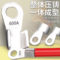 固力发 铜开口接线端子 OT 150A 紫铜 镀锡