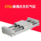 谦华智科 CY1L系列 磁耦式无杆导轨 气缸 CY1L20H-800 20mm 800mm