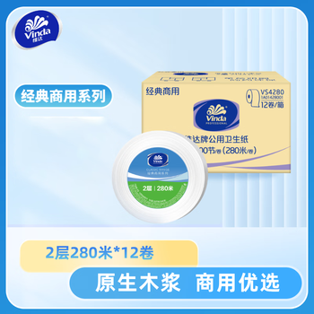 维达 VS4280 商务大盘纸 2层 112*95mm 2500节 2500节/卷 12卷/箱